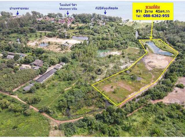 ที่ดิน 9ไร่ 2งาน 41ตร.วา ใกล้ทะเล ต.บ้านเพ ระยอง