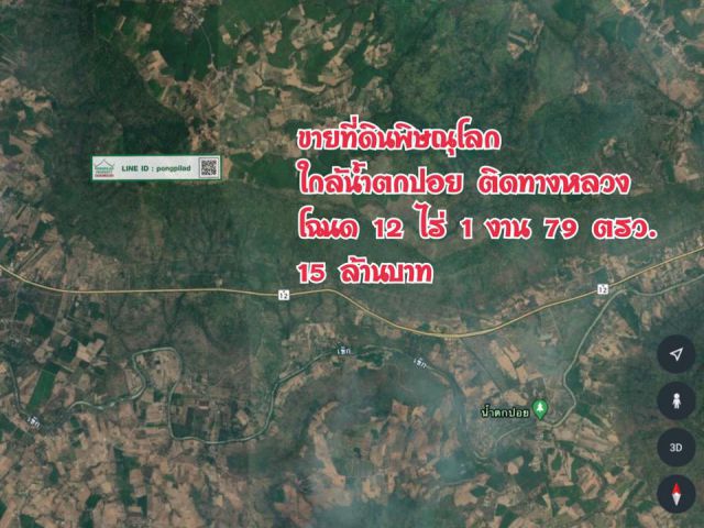 > ขายที่ดินพิษณุโลก ใกล้น้ำตกปอย  ติดทางหลวง บนเขา 12 ไร่ 1 งาน 79 ตรว.