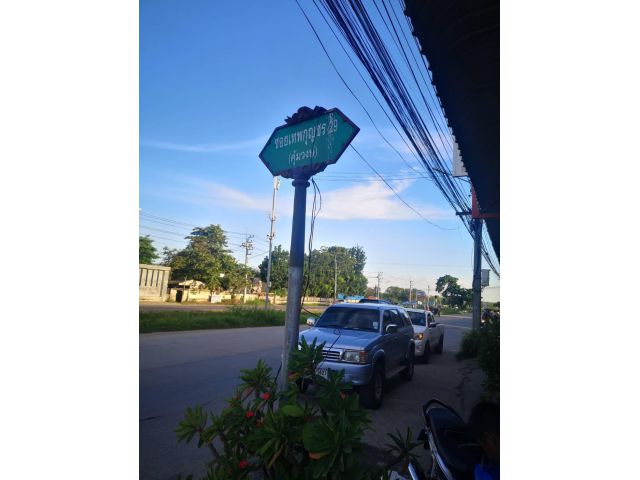 ทรัพย์ด่วนร้อนขาย ที่ดิน 2ไร่ เทพกุญชร 29
