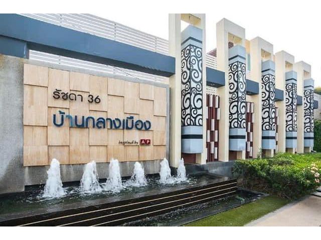ขายทาวน์โฮม3ชั้น บ้านกลางเมือง รัชดา 36