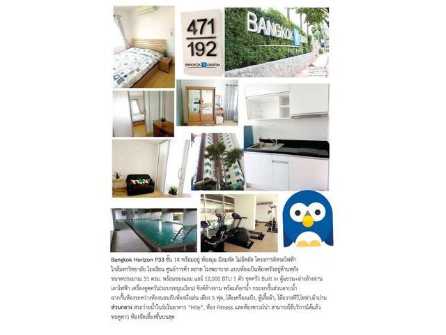 ขายคอนโด Bangkok Horizon เพชรเกษม 33 1.75 ล้านบาท