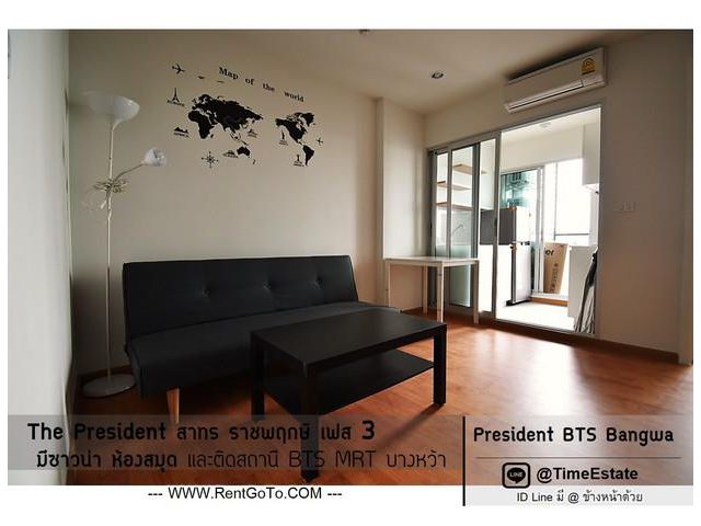 ติดBTSบางหว้า มีเครื่องซักผ้า ให้เช่าPresidentเฟส3