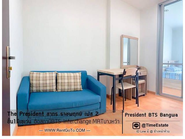 BTSบางหว้า เฟส2 The President สาทรราชพฤกษ์ ให้เช่า