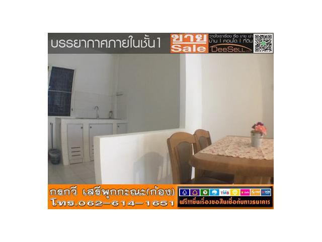 ขายทาวน์เฮ้าส์ เนื้อที่18.8ตรว นครทองบีช บางปูใหม่