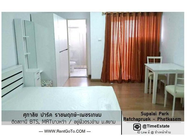 ศุภาลัย BTSบางหว้า ให้เช่าSupalai ราชพฤกษ์เพชรเกษม