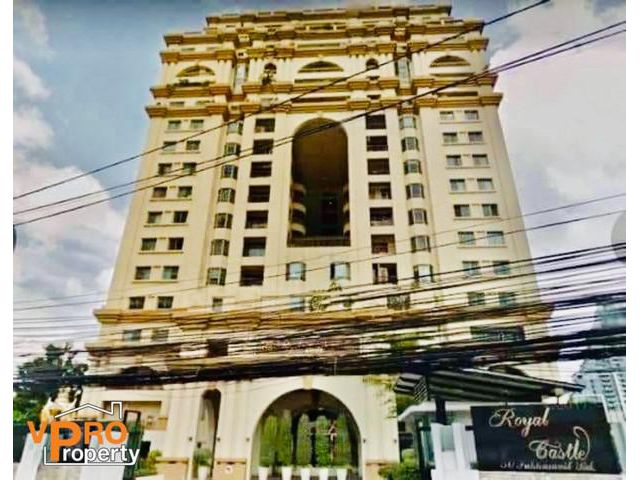ขาย คอนโด Royal Castle Sukhmvit 39