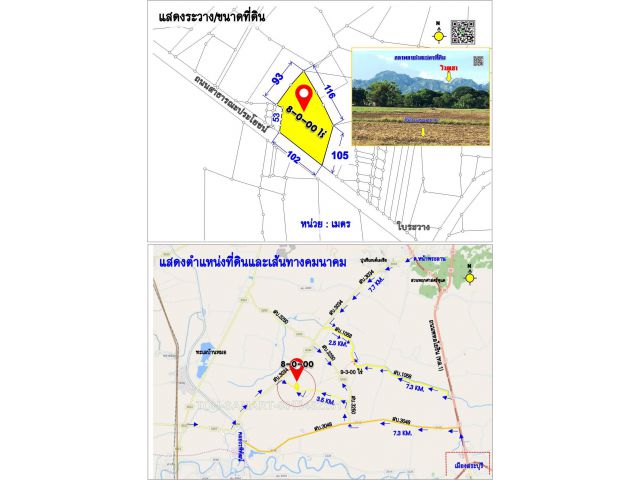 >>ขายที่ดินหน้ากว้างติดถนน 102 เมตร, วิวภูเขา น้ำ ไฟฟ้าครบครัน 8-0-0 ไร่