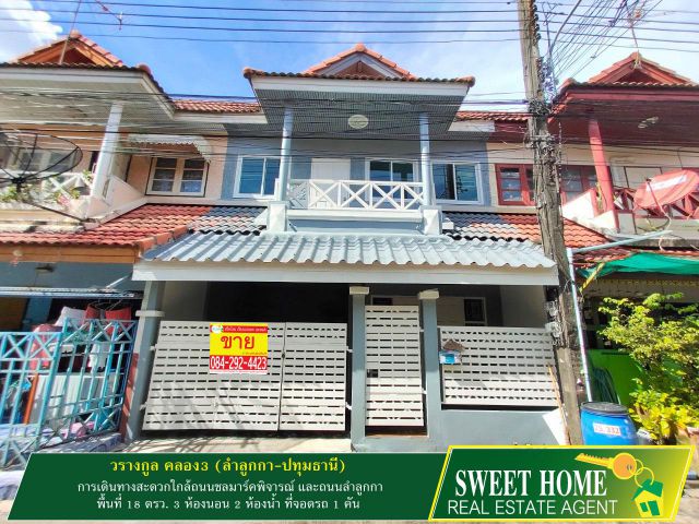 ขายทาวน์เฮ้าส์ 2 ชั้น วรางกูล คลอง3 (ลำลูกกา-ปทุมธานี)