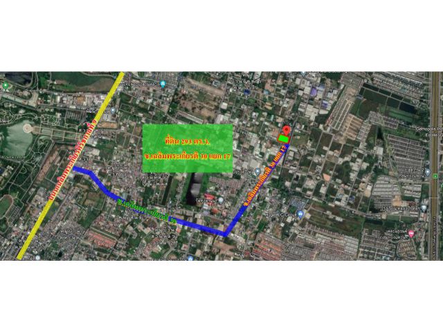 ที่ดิน 293 ตร.ว. ซ.เฉลิมพระเกียรติ 30 แยก 17