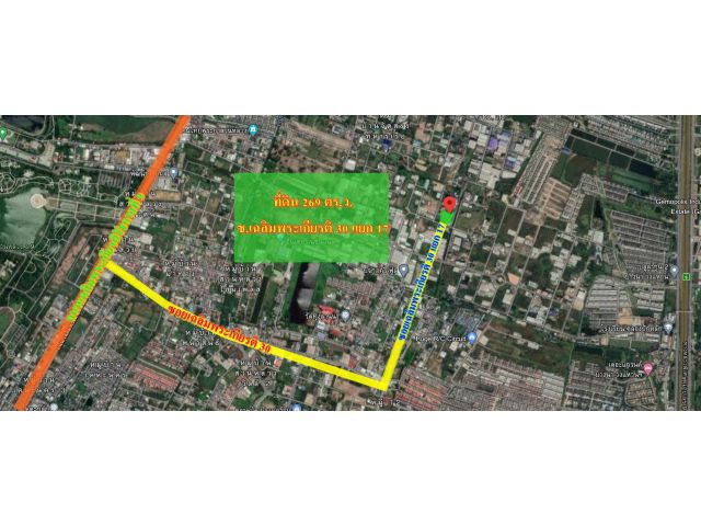 ที่ดิน 269 ตร.ว. ซ.เฉลิมพระเกียรติ 30 แยก 17