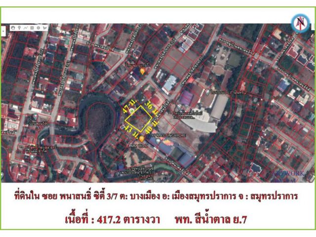 ขายที่ดินหมู่บ้านพนาสนธิ์ รพ. เปาโล ศรีนครินทร์ เนื้อที่ 417 ตารางวา