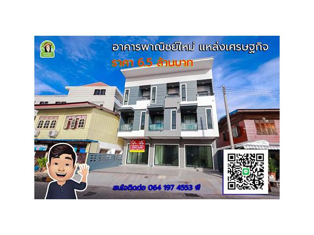 อาคารพาณิชย์ใหม่ 3 ชั้น ทำเลเศรษฐกิจ ใจกลางเมืองอุบล ราคา 6.5 ล้านบาท