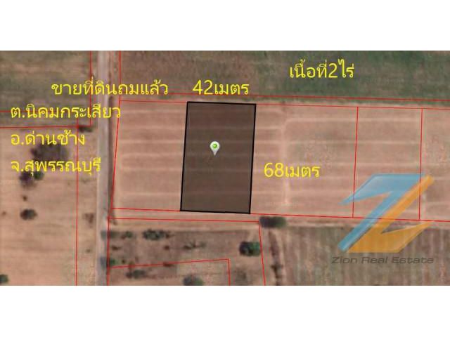 ขายที่ดินถมแล้ว2 ไร่  ใกล้แหล่งธรรมชาติ  ต. นิคมกระเสียว อ.ด่านช้าง จ. สุพรรณบุรี