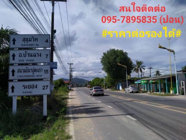 #ขายที่ดินทำเลทองบ้านฉาง ราคาต่อรองได้#เนื้อที่ 60-1-78 ไร่ติดถนนหน้ากว้าง230ม.ทำเลสวยมากๆพื้นที่พัฒนาEEC อ.บ้านฉาง จ.ระยอง
