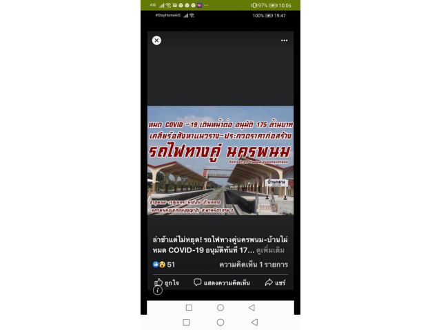 ขายที่ดิน 4 ไร่ 55 ตารางวา