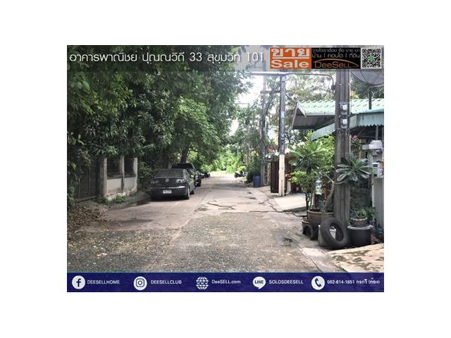 ขายอาคารพาณิชย์ บางจาก 6นอน สุขุมวิท101 มีชั้นลอย