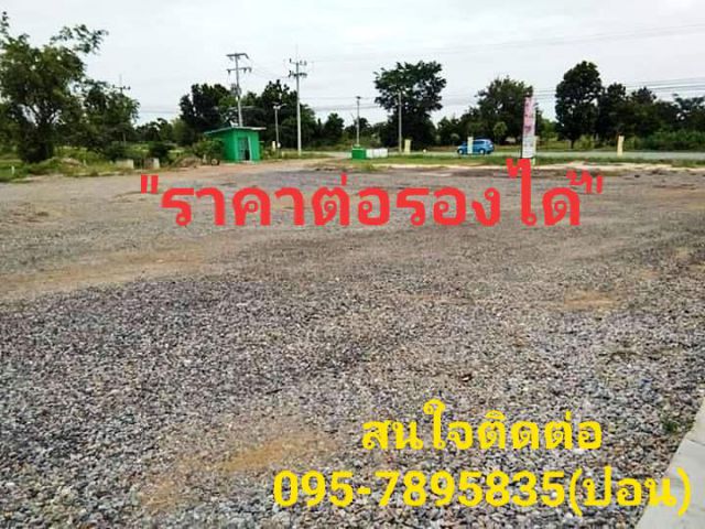 #ขายที่สวยทำเลทอง โคราชติดถนน4เลนขายถูก#ที่ดินพร้อมสิ่งปลูกสร้าง ติดถนนสี่เลนเส้นด่านขุนทด-หนองสรวง อ.ด่านขุนทด จ.นครราชสีมา