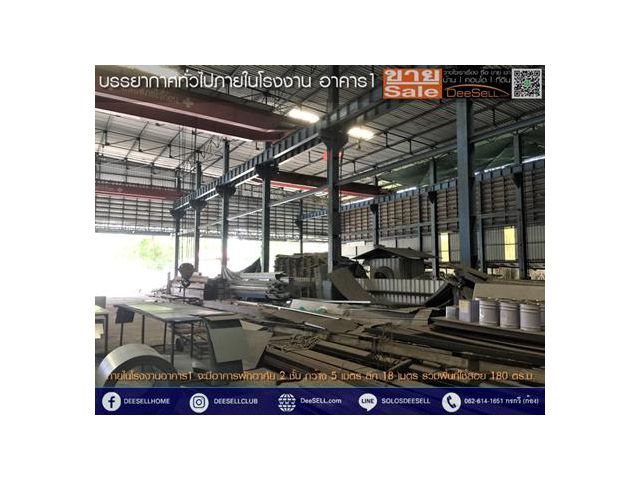 ขายที่สำโรง2แปลง ทางรถไฟสายเก่าปากน้ำ มีสำนักงาน