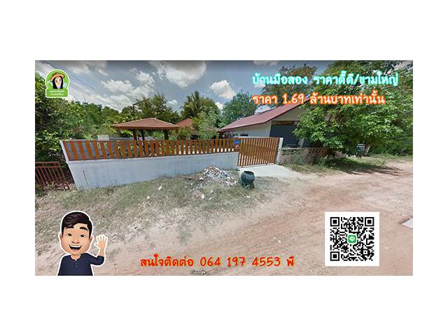 บ้านเดี่ยว ขามใหญ่ ราคาเพียง 1.69 ล่านบาท เท่านั้นไม่ต้องดาวน์