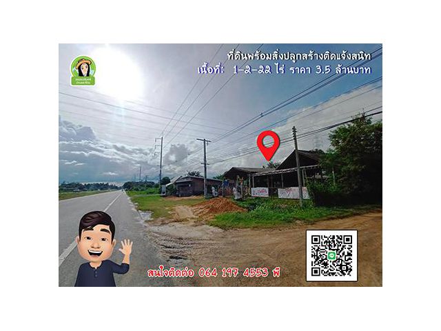ที่ดินพร้อมสิ่งปลูกสร้าง ติดถ.แจ้งสนิท 1-2-22ไร่ ราคา 3.5 ล้านบาท