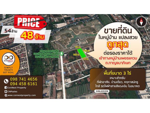 ขายที่ดิน แปลงที่ดินถมแล้ว"ฮวงจุ้ยมหาเศรษฐี" 3 ไร่ ภายในหมู่บ้านเพชรวงแหวน(กาญจนาภิเษกฯ-วงแหวนตะวันตก)