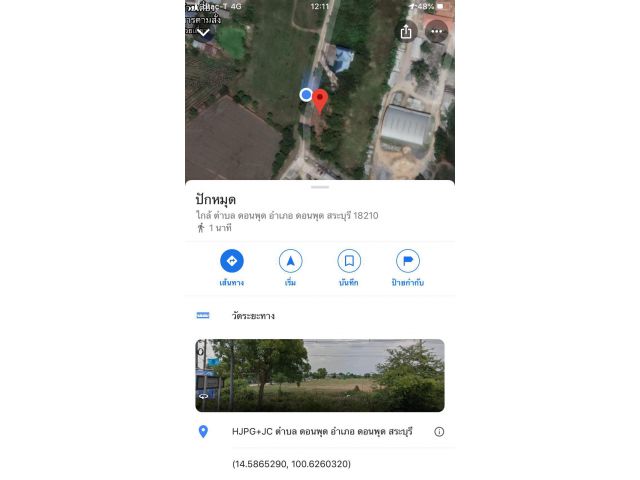 ที่ดินราคาถูกมากๆ อยู่หน้าโรงพยาบาลดอนพุด