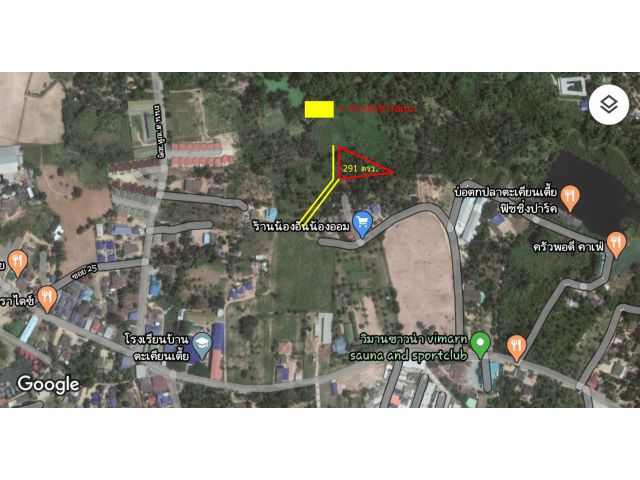 ที่ดิน 291 ตรว.หลังโรงเรียนบ้านตะเคียนเตี้ย