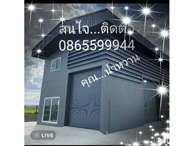 ถ้าคุณกำลังมองหาโรงงานพร้อมที่ดิน โกดัง