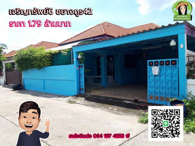 บ้านเจริญทรัพย์6 บ้านเดี่ยวราคาเพียง 1.79 ล้านบาท ซ.ชยากูร42