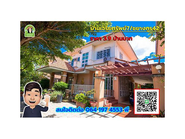 บ้านสองชั้นเจริญทรัพย์7 เนื้อที่เยอะ สำหรับครอบครัวใหญ่ มี 2 หลัง