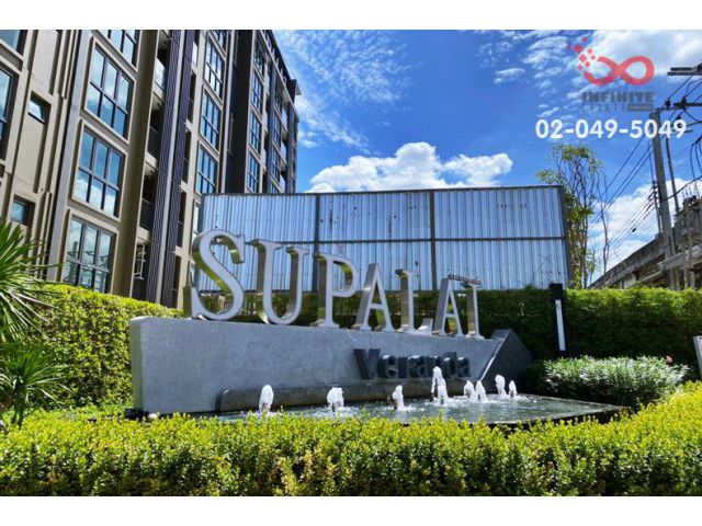 ขายคอนโด ศุภาลัย เวอเรนด้า พระราม 9 ห้องมุม 2 ระเบียง