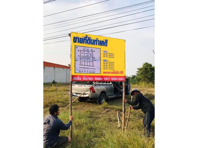 ขายที่ดินติดถนน 1 ไร่ ทักขอภาพเพิ่มเติมได้คะ