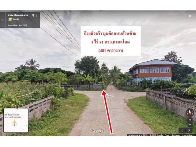 ที่ดิน 1 ไร่ 81 ตรว. 890,000 บาท