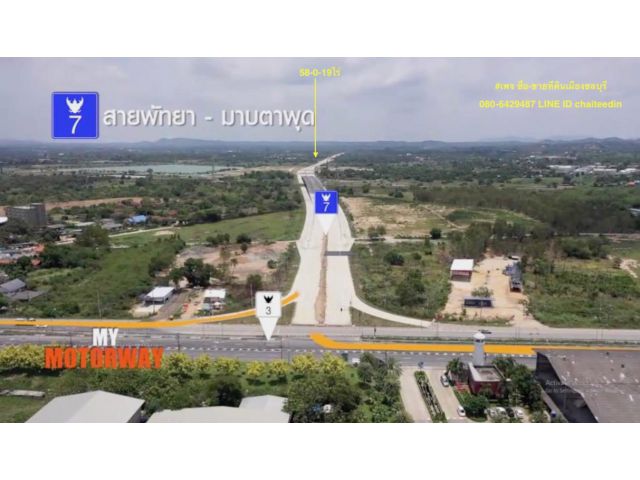 @@@ขายที่ดินห้วยใหญ่ บางละมุง พัทยาชลบุรี เนื้อที่ 58ไร่@@