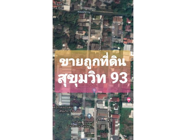 ขายที่ดิน สวยมาก ขนาด 155 วา bts บางจาก ถูกที่สุด