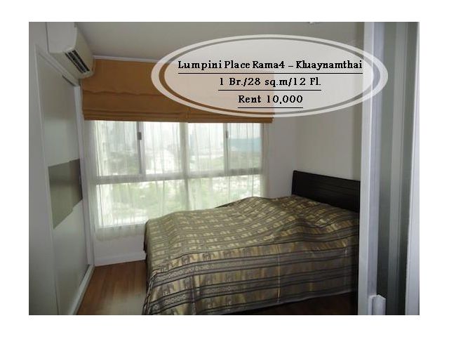 เช่า- Lumpini Place พระราม 4-กล้วยน้ำไท /1นอน/ 28 ตรม./ ชั้น 12/  เช่า 10,000