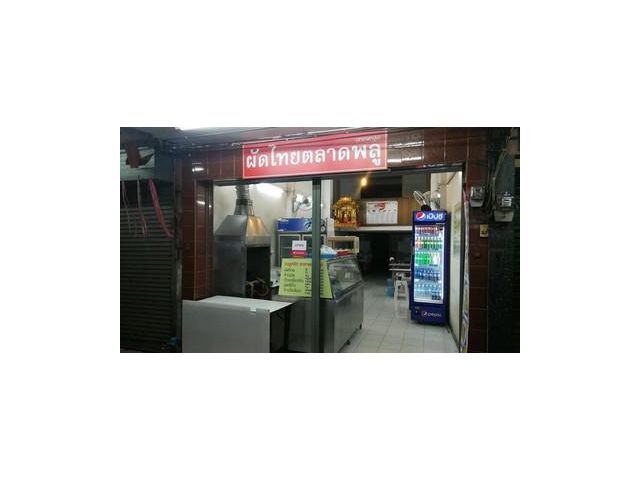 ร้านอาหาร ตึกแถว 6 ชั้น ถ.ประชาราษฎร์ สาย 2