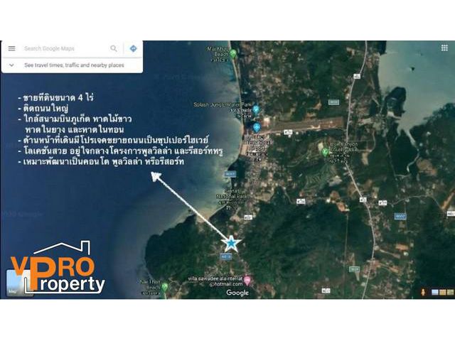 ขาย ที่ดิน เส้นสาคู-ในยาง ใกล้สนามบินภูเก็ต