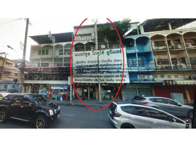 ขาย ตึกแถว 5 ชั้น 16 ตรว. ติดถนนเอกชัย 30