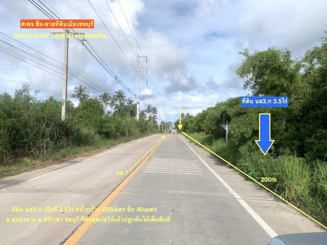 ###ขายที่ดิน ศรีราชา หนองขาม (นส3.ก) เนื้อที่ 3.5ไร่ ###