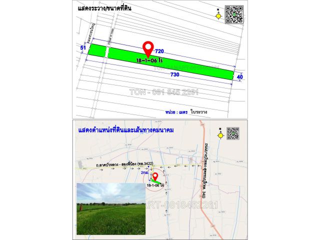 >>ขายที่ดินติดถนนหน้ากว้าง  51 ม., ติดคลอง น้ำทั้งปี อ.บางเลน จ.นครปฐม 18-1-06 ไร่