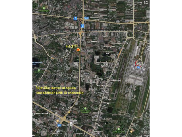 ให้เช่าระยะที่ดิน 4.5ไร่ ติดถนนกาญจนาภิเษก ประเวศ กรุงเทพ