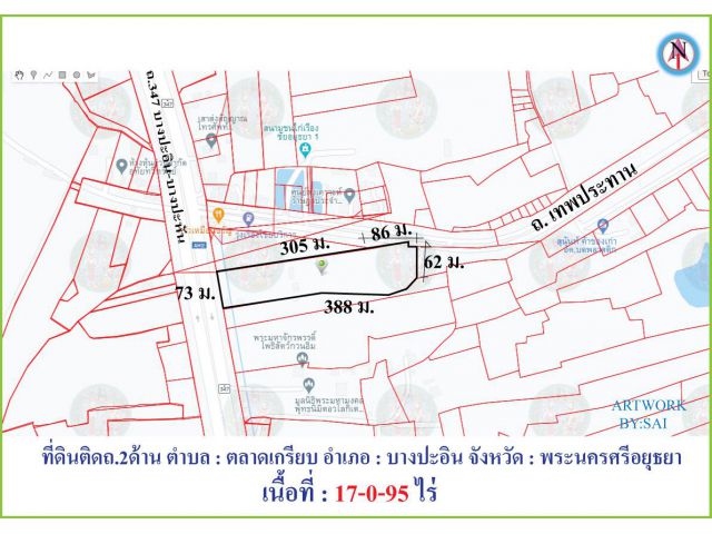 ขายที่ดินติดถนน 2 ด้าน ติดถนนบางปะหัน-บางปะอิน   ตลาดเกรียบ บางปะอิน อยุธยา 17-0-95 ไร่