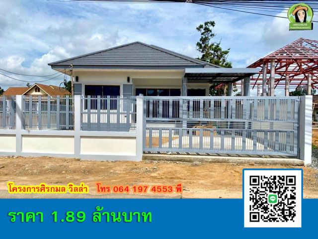 บ้านศิรกมล วิลล่า ใหม่บ้านเดี่ยวห้วยคุ้ม ราคา 1.89 ล้านบาทเท่านั้น