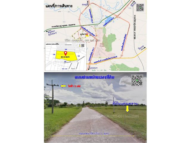 >>ขายที่ดินสวย วิวภูเขา ติดถนน เหมาะสำหรับสร้างหมู่บ้านจัดสรร อ.เมือง จ.สระบุรี  22-0-00 ไร่