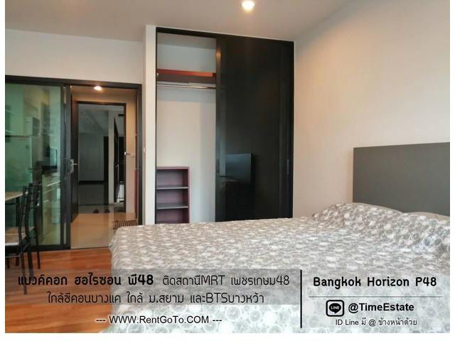 ติดสถานี MRTเพชรเกษม48 Bangkok Horizon P48 ให้เช่า