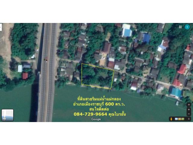 ที่ดินสวยริมแม่น้ำแม่กลอง ต.พงสวาย อ.เมืองราชบุรี