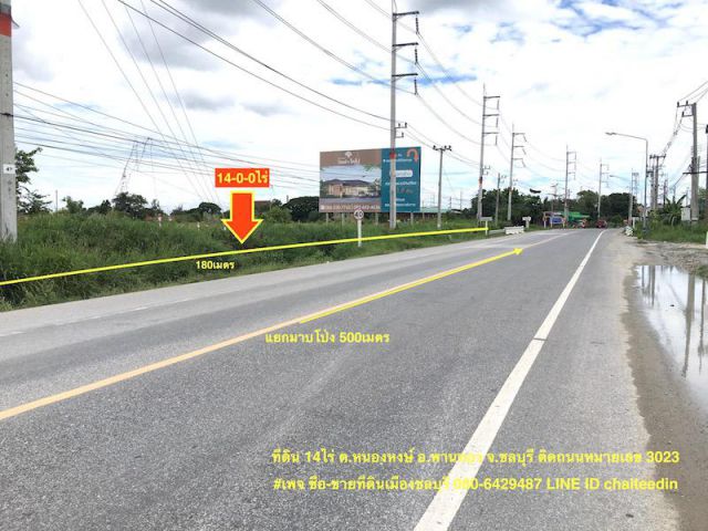 ####ขายที่ดินติดถนน 3023(บ้านบึง-พานทอง)ใกล้แยกมาบโป่ง 14ไร่ ##