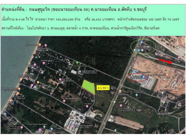 ที่ดินเปล่า 6-1-36 ไร่ ด้านหน้าติดถนน100เมตร นาจอมเทียน 56 ชลบุรี