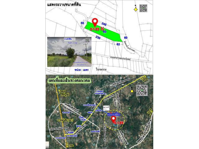 >>ขายที่ดินติดคลองน้ำสาธารณะยาว 60 เมตร, อ.แก่งคอย สระบุรี 9-1-89 ไร่
